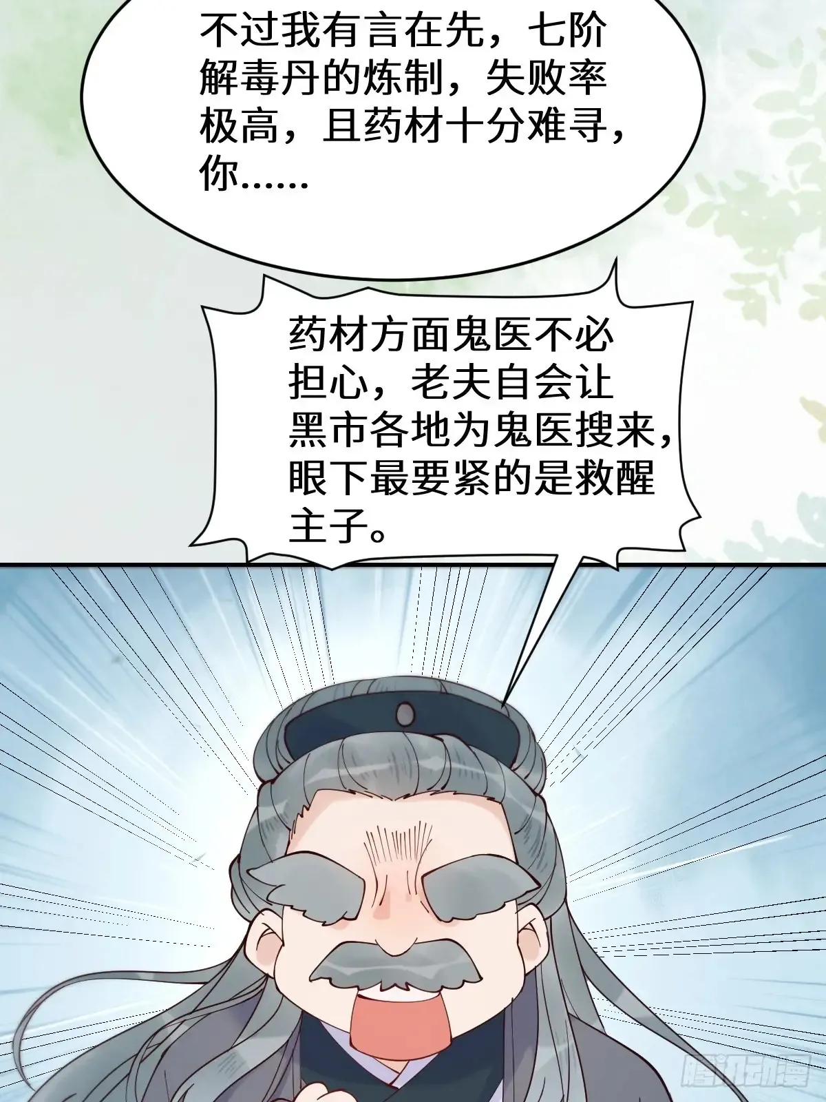623 鬼市主真容36