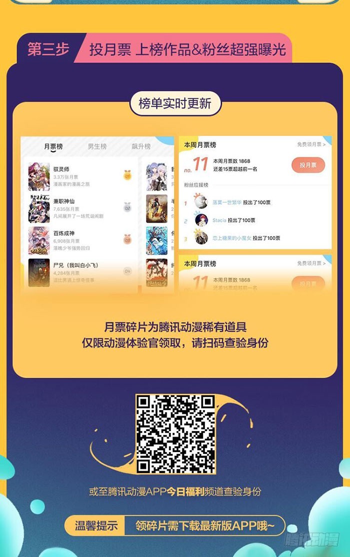 瓮中捉鳖51