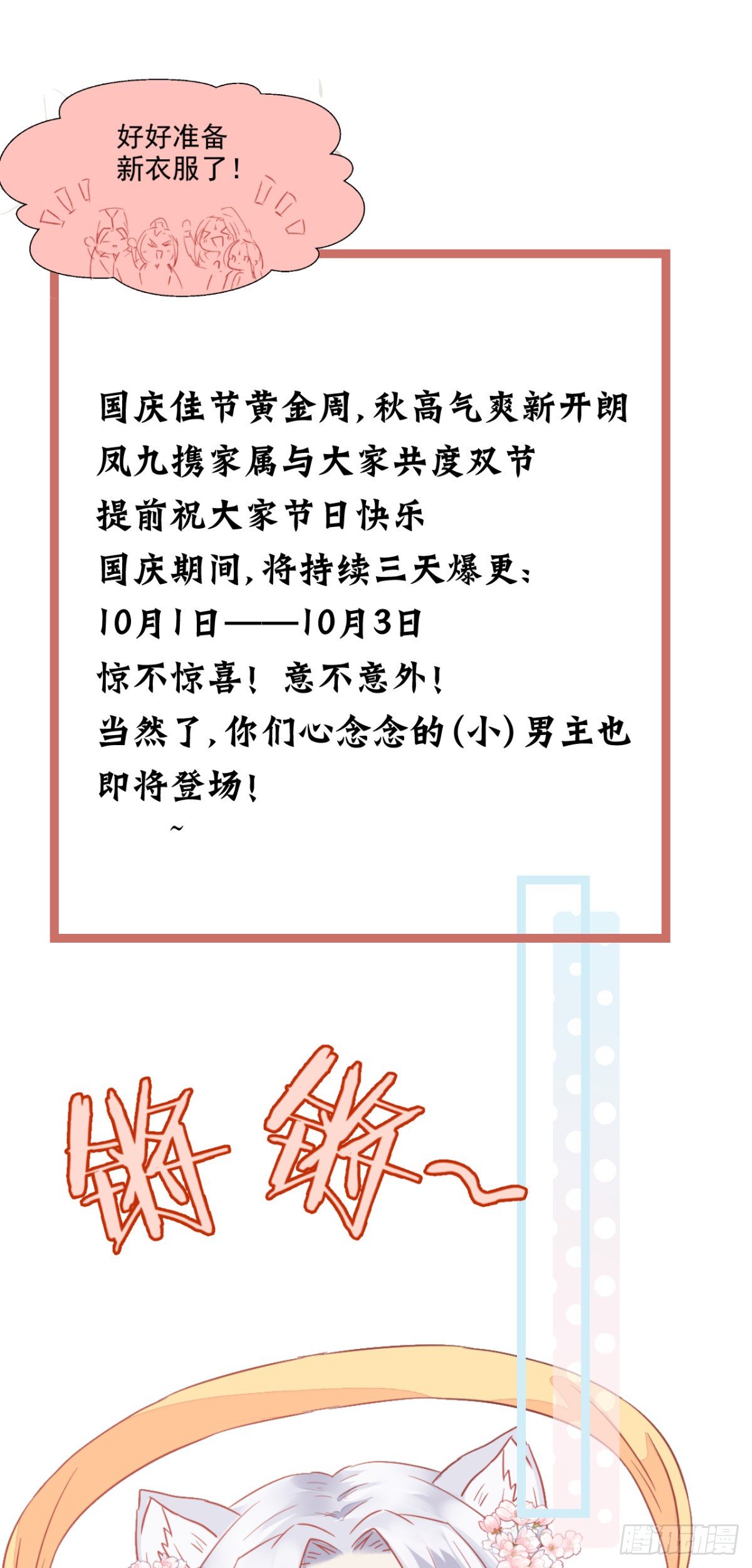 铁扇书生52
