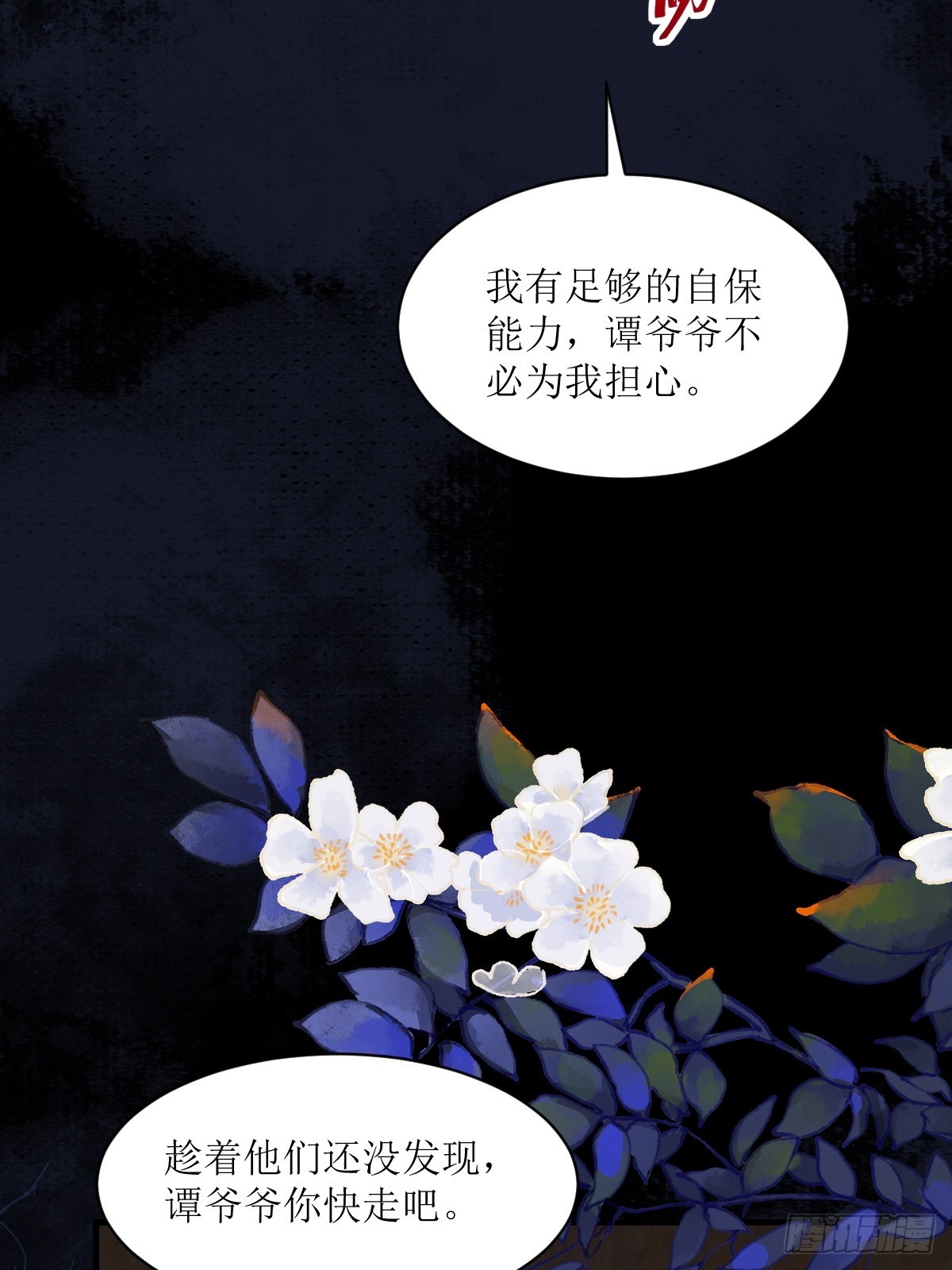 543暗夜圣殿19