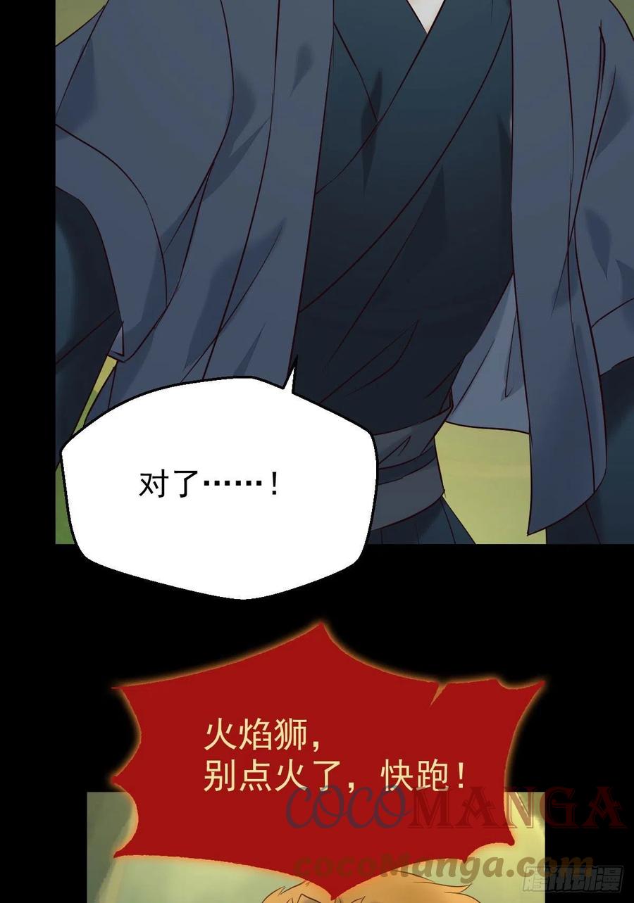 被老妖婆追杀！18