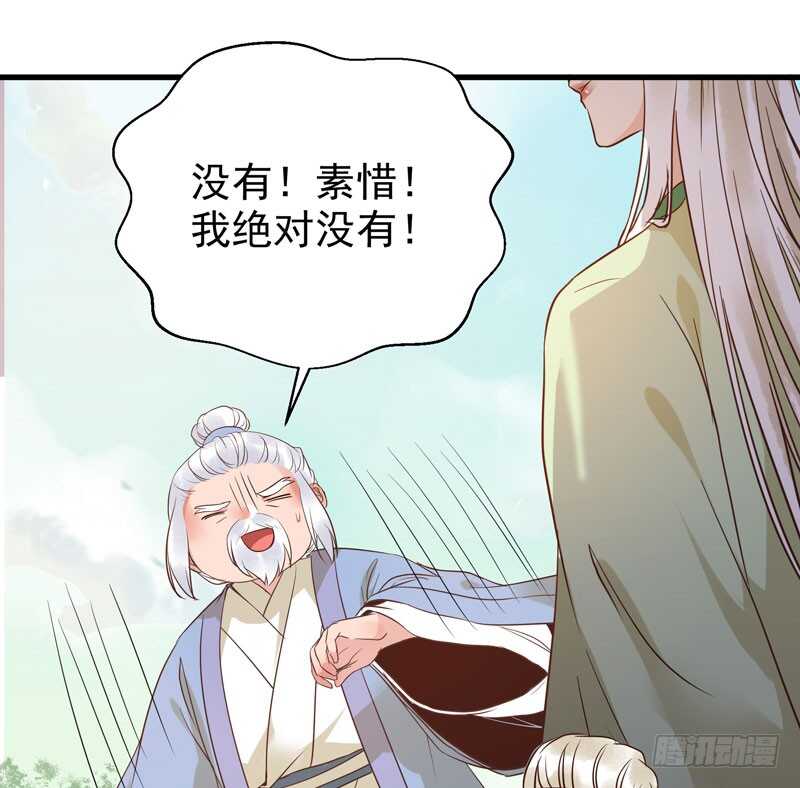 最难消受美人恩33