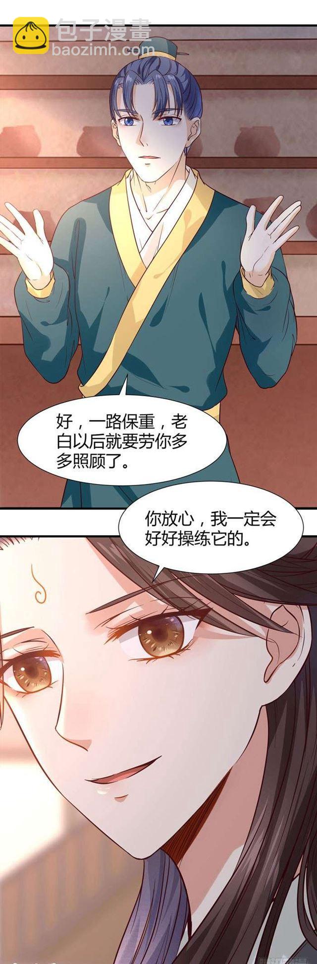 见色忘义的马12