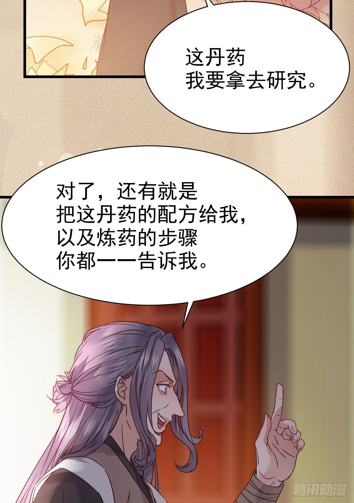 那丫头，又爆炉了！！28
