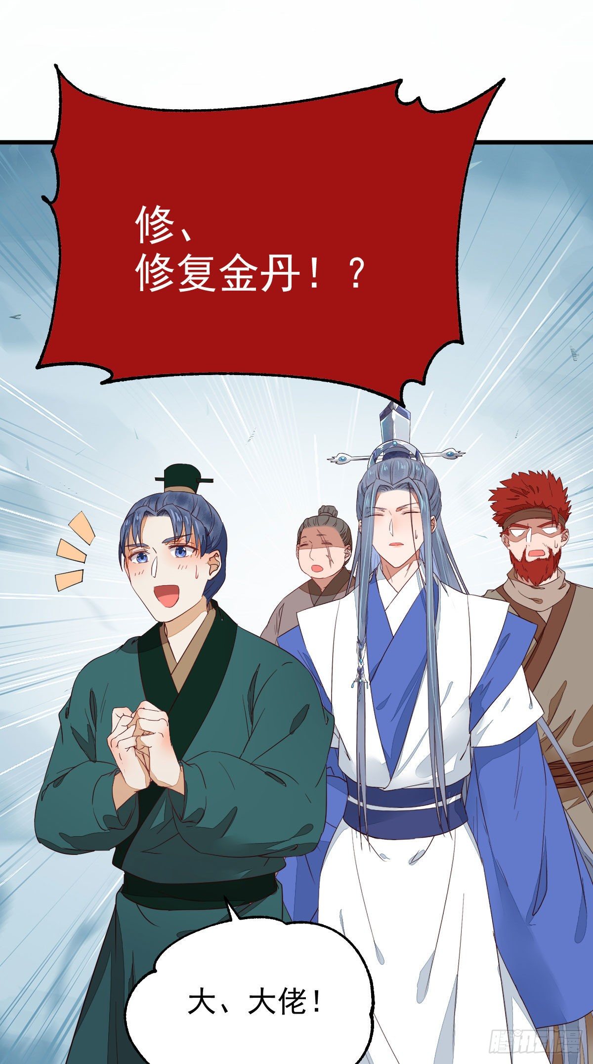 就凭你？24