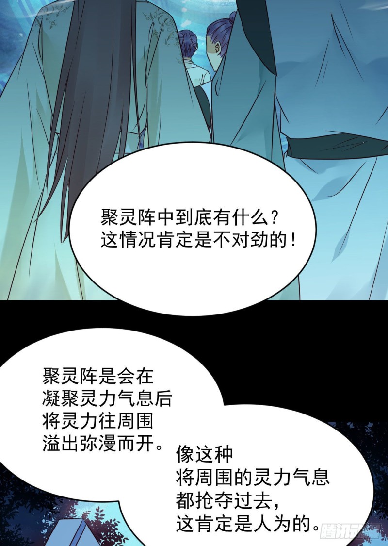 众人蹲守聚灵阵17