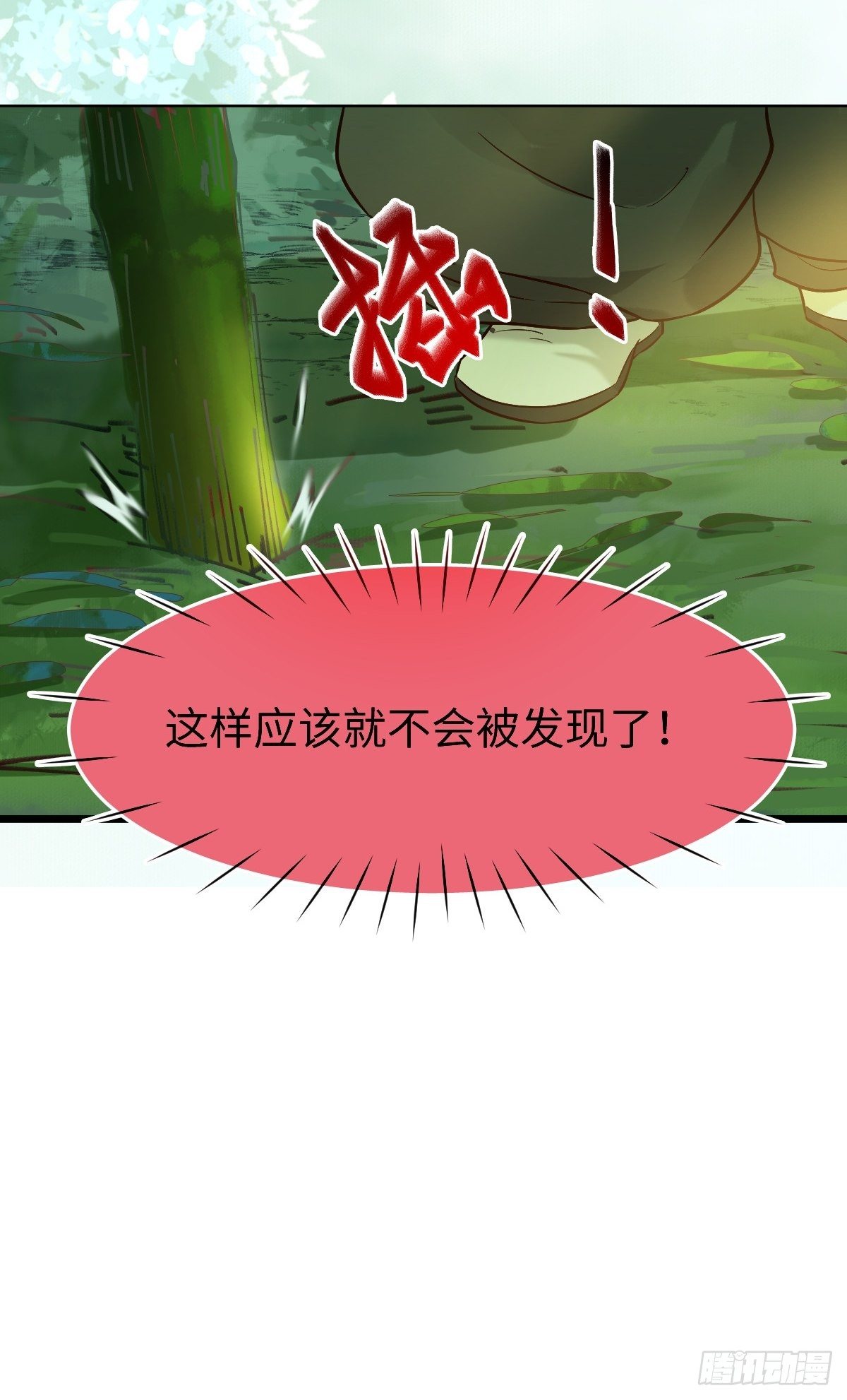 偷药还带你~41