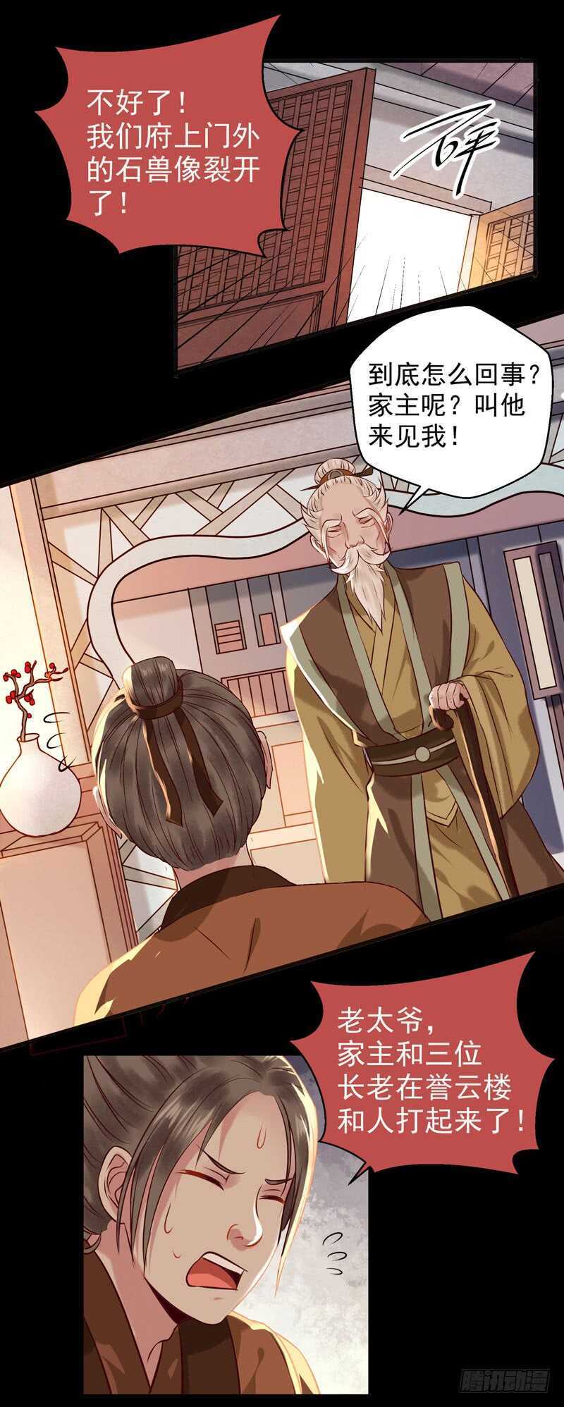 截杀吞云17