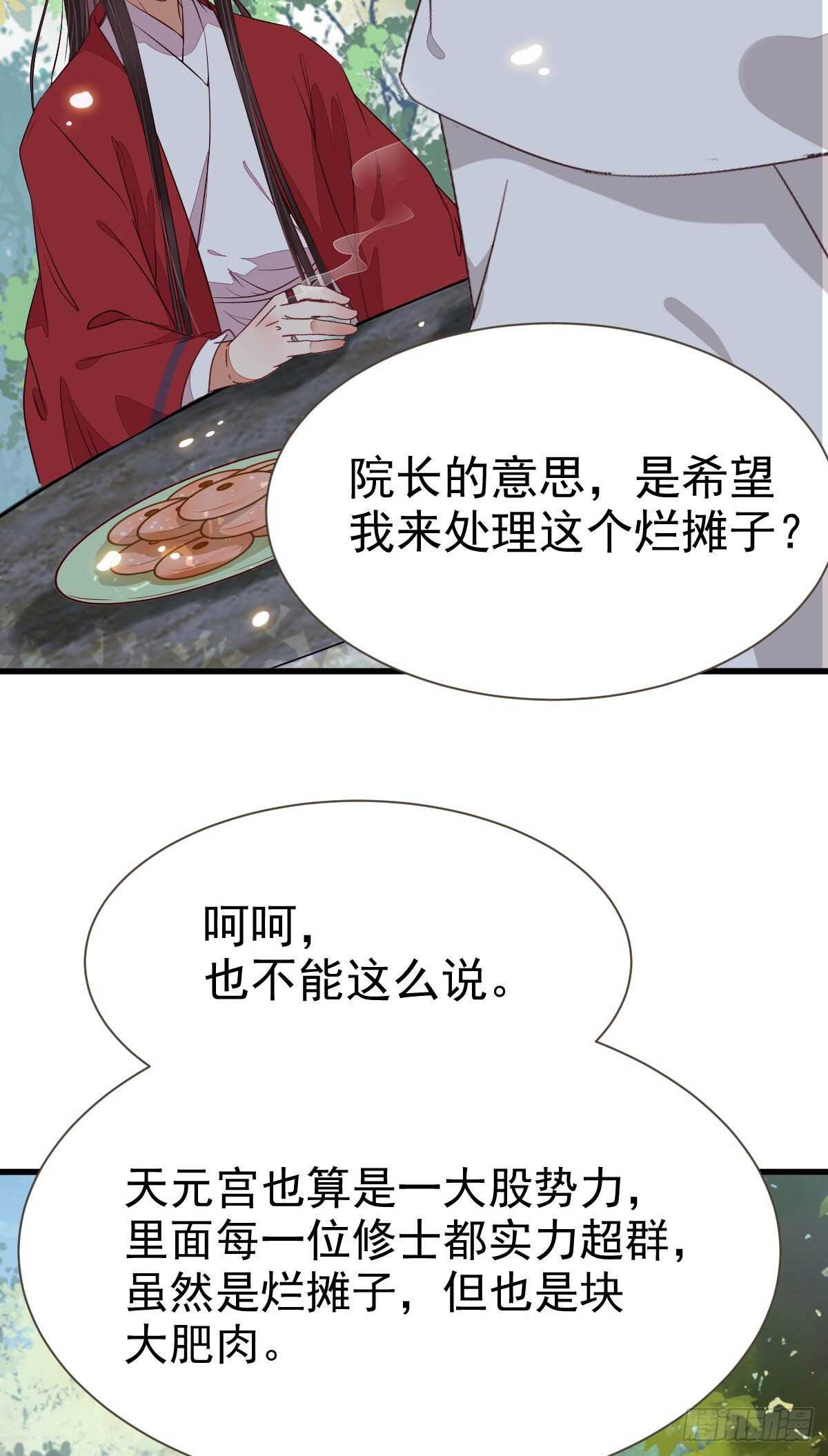 此人不可交恶27