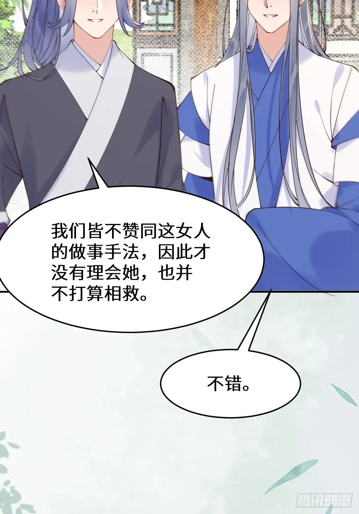 622 自作孽不可活15