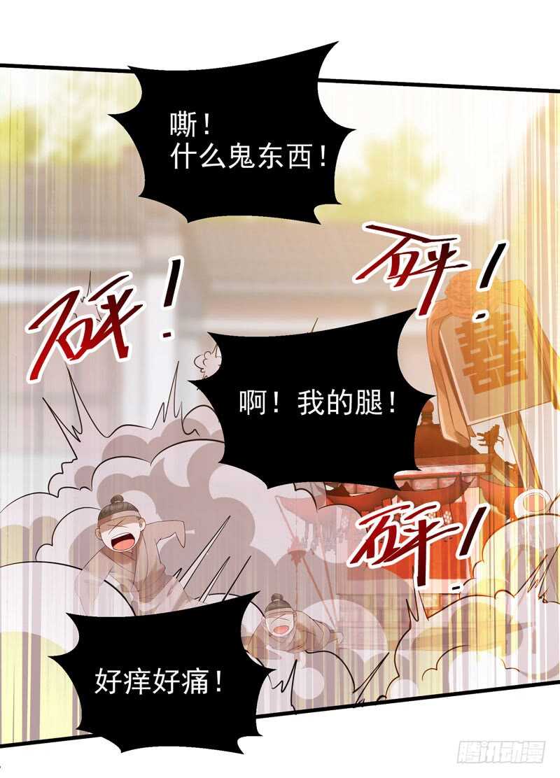 阎主救美10