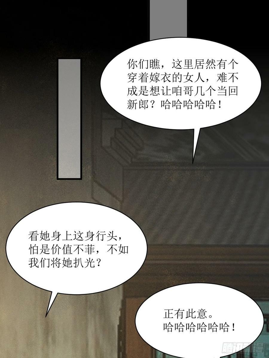 572 我送你回去！28