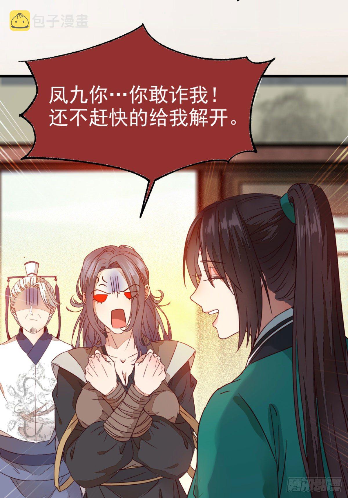 黄丹宗变女人28