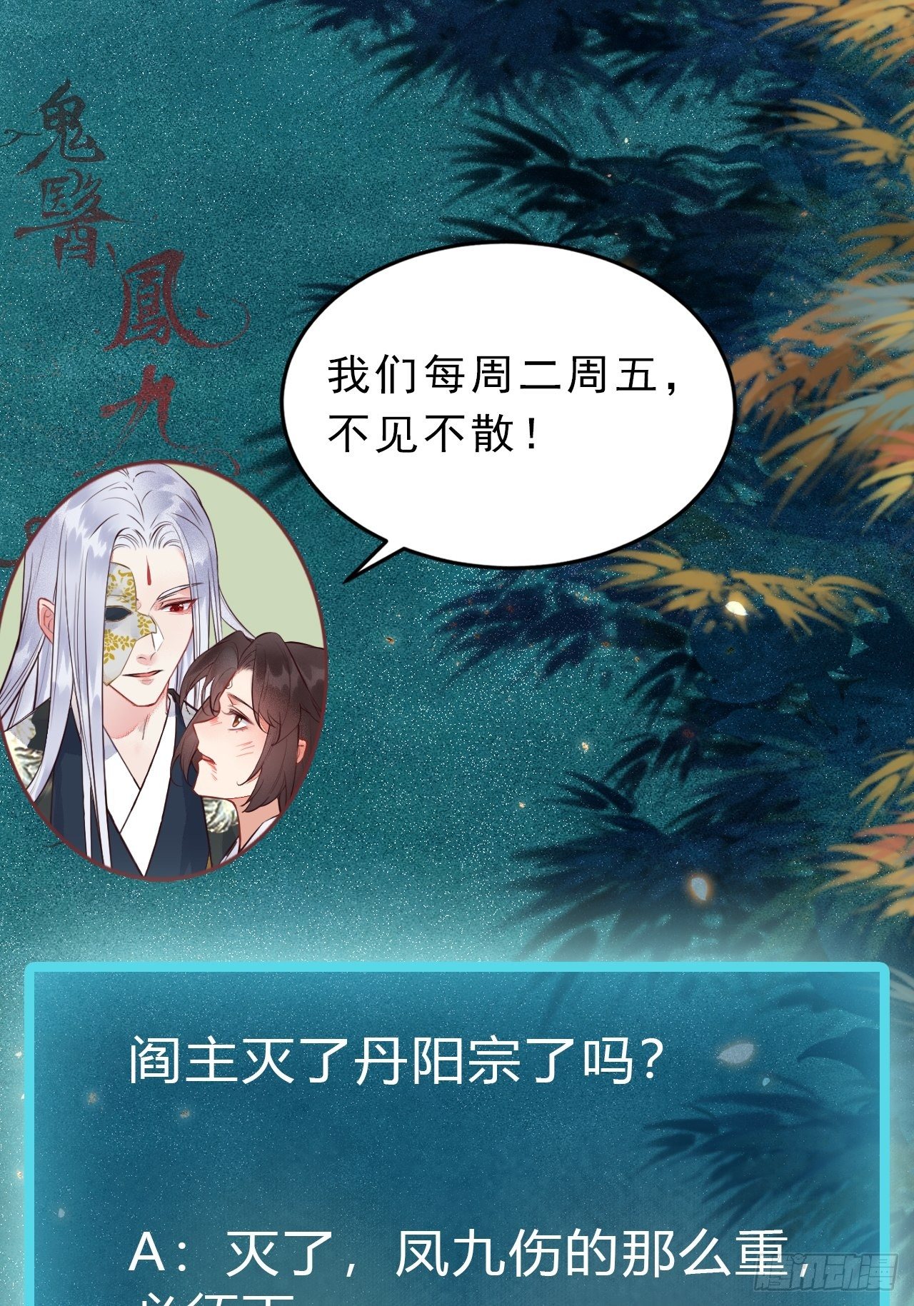阎主救凤九35
