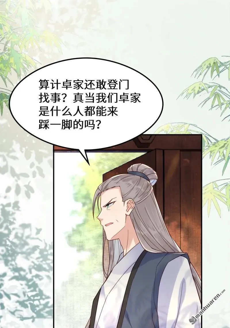 第618回 大哥的选择13
