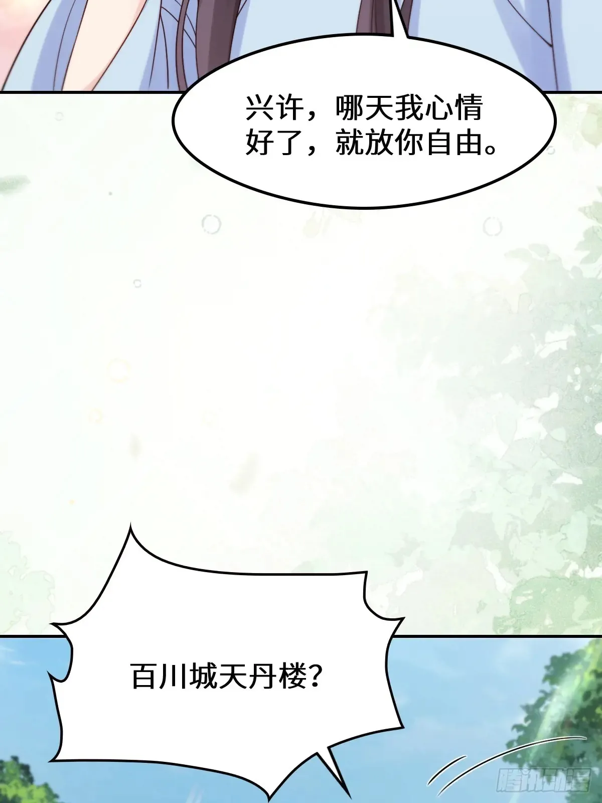 630 天丹楼危19