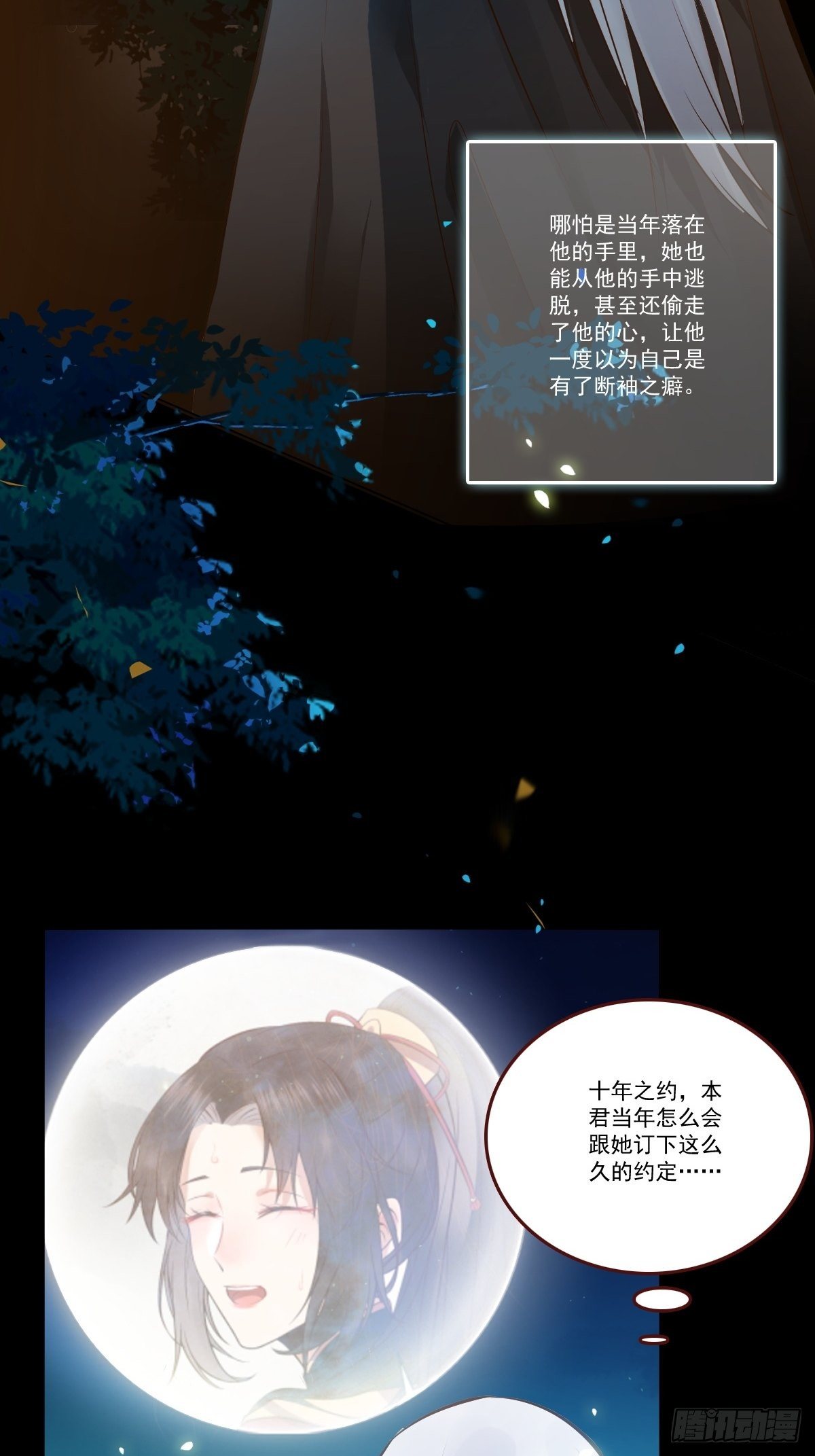 十年那么久...17