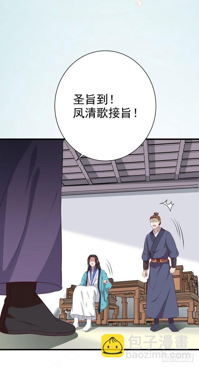 被赶出府17