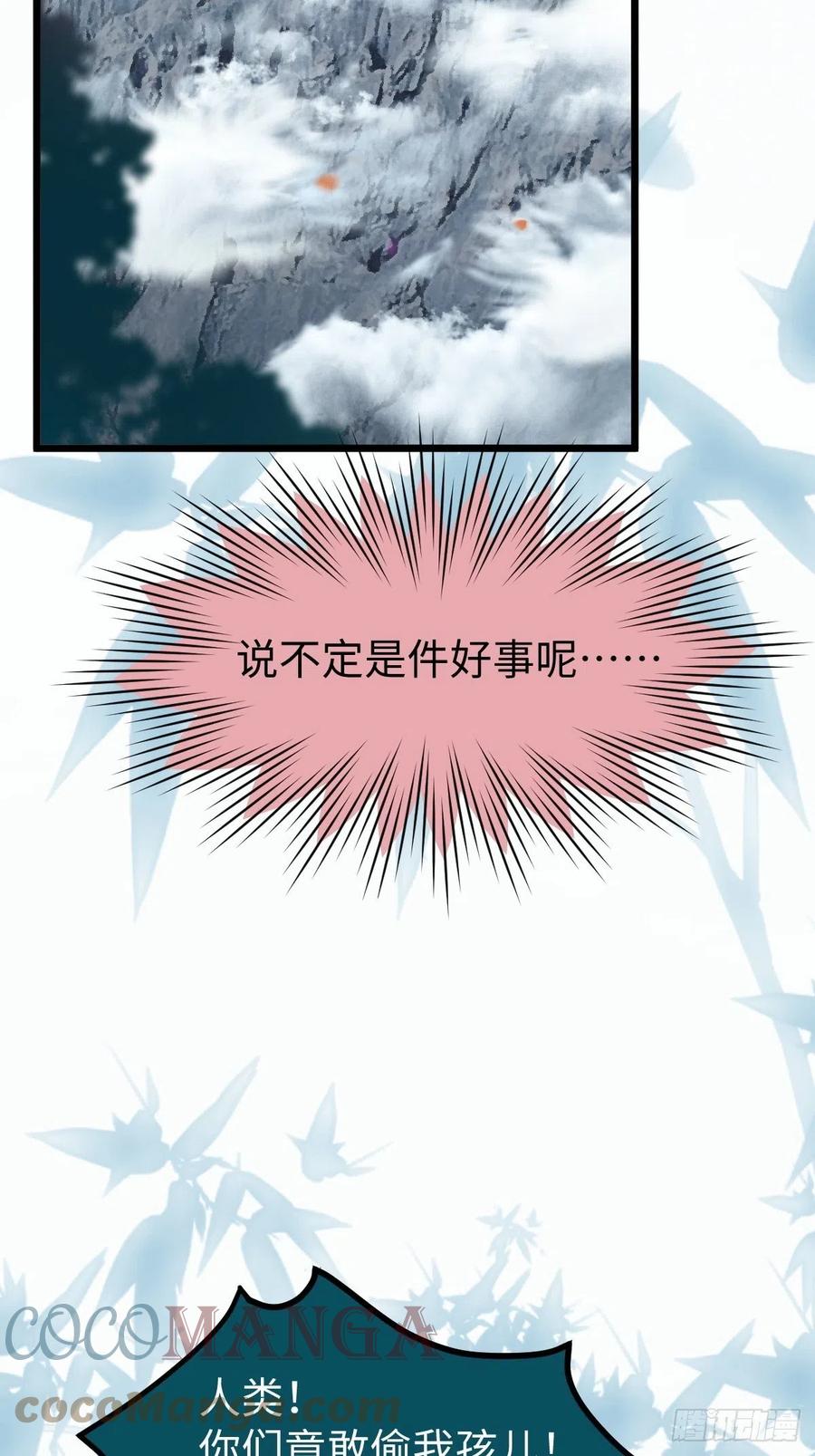 偷蛋40