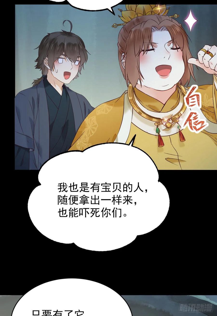 被老妖婆追杀！50