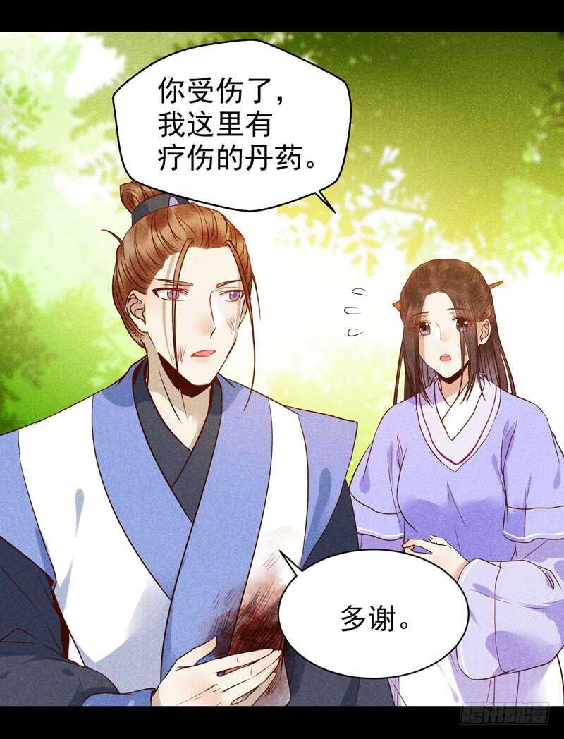 凤九娘亲30
