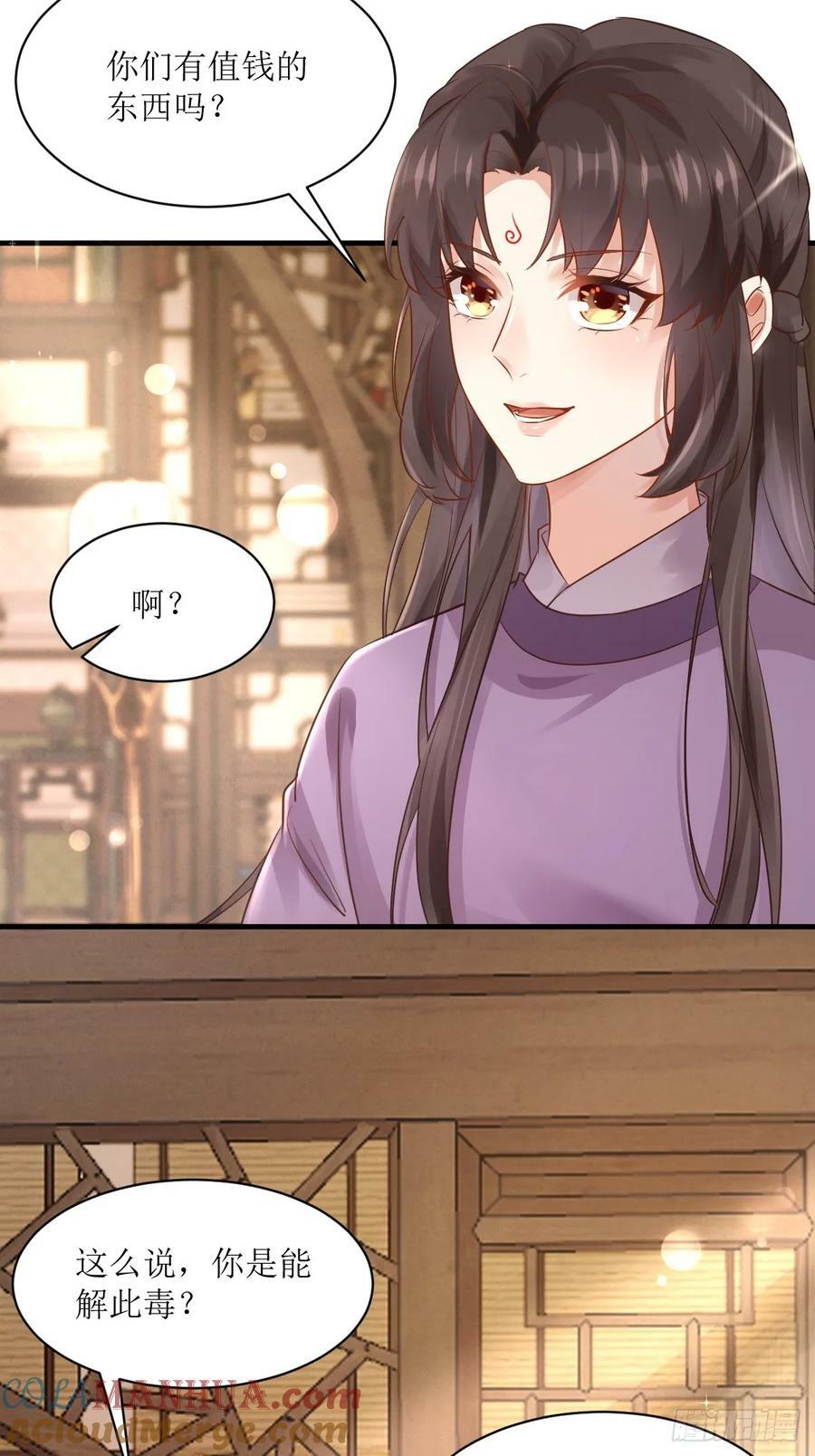 566极光传送轴6