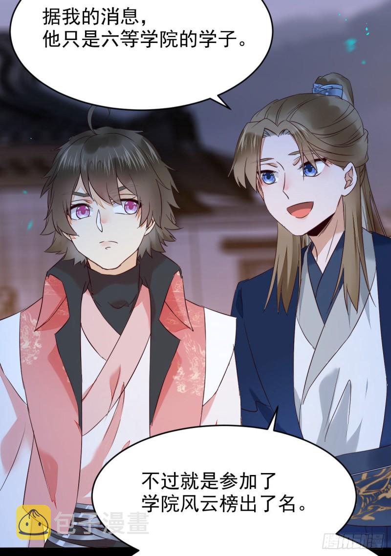 腹黑公子39