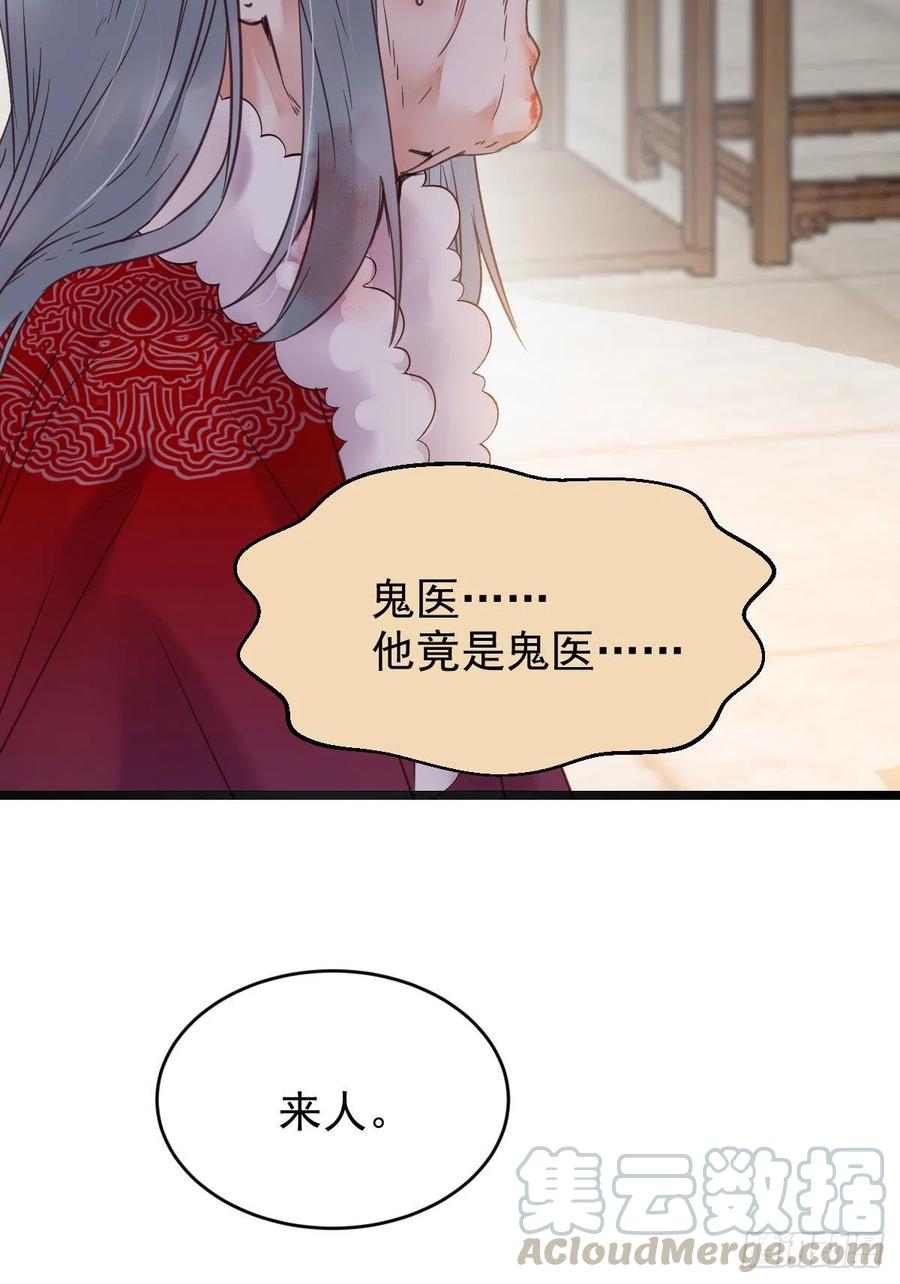 赐毒白氏42