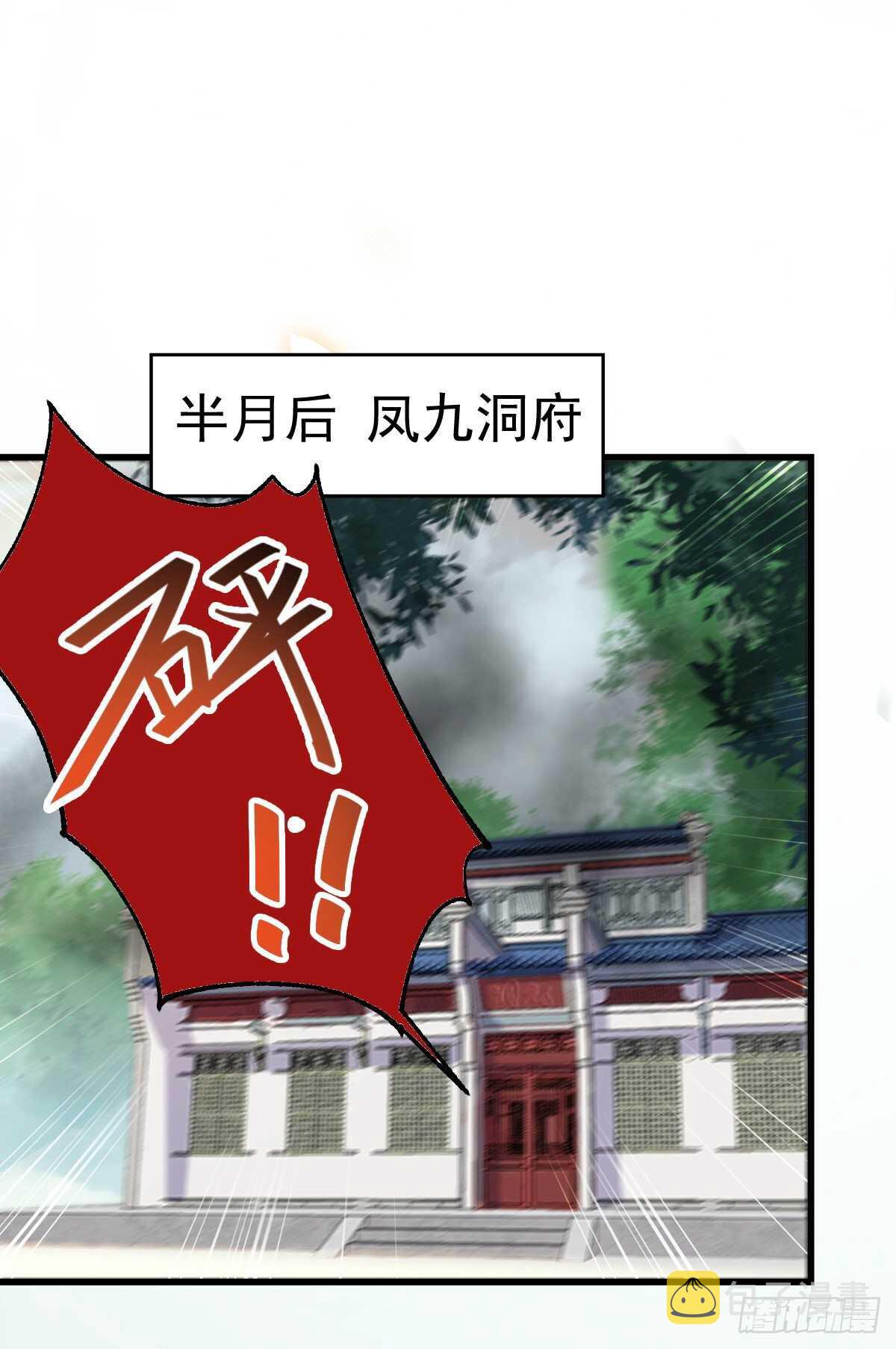 名花有主了51