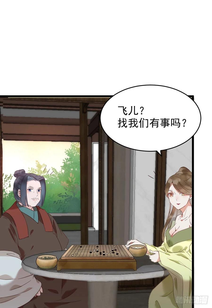 小公子骆飞31