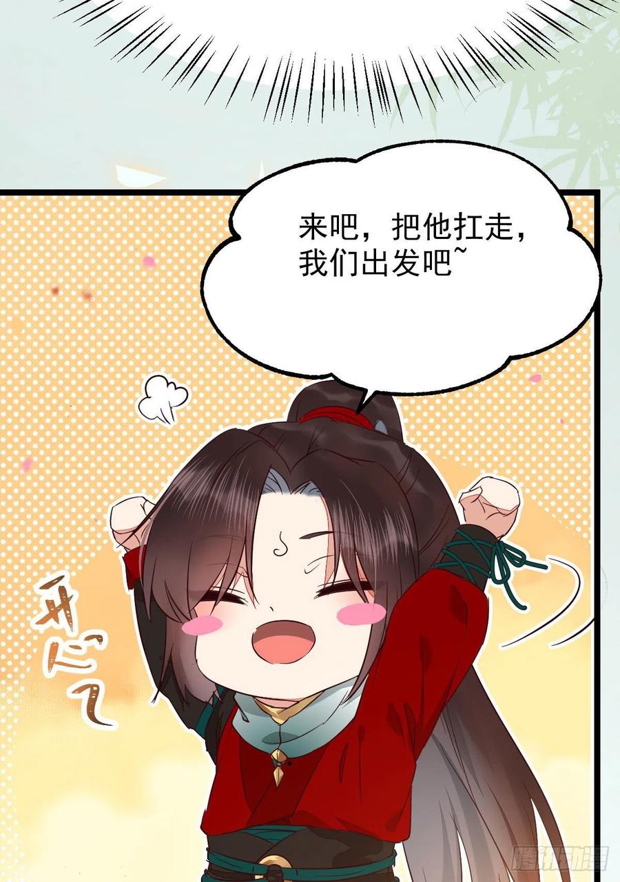 上贼船25