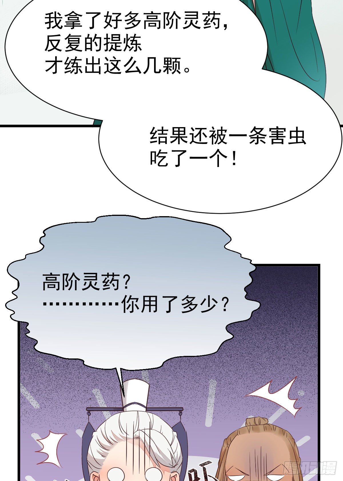 丫头 你想我了吗13