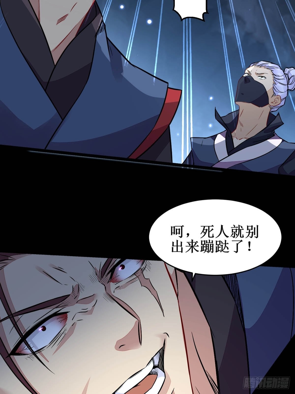 凤三元，危！(二)16