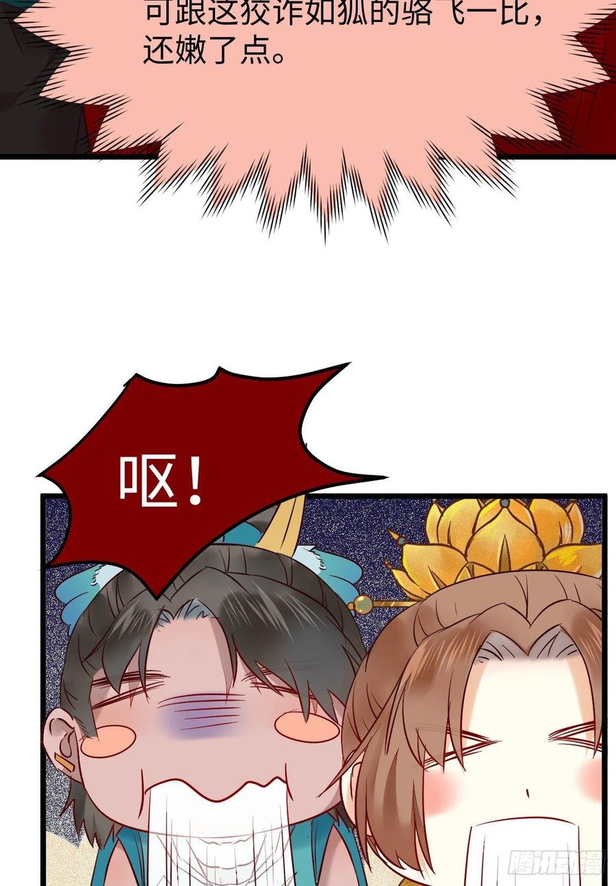 上当了23