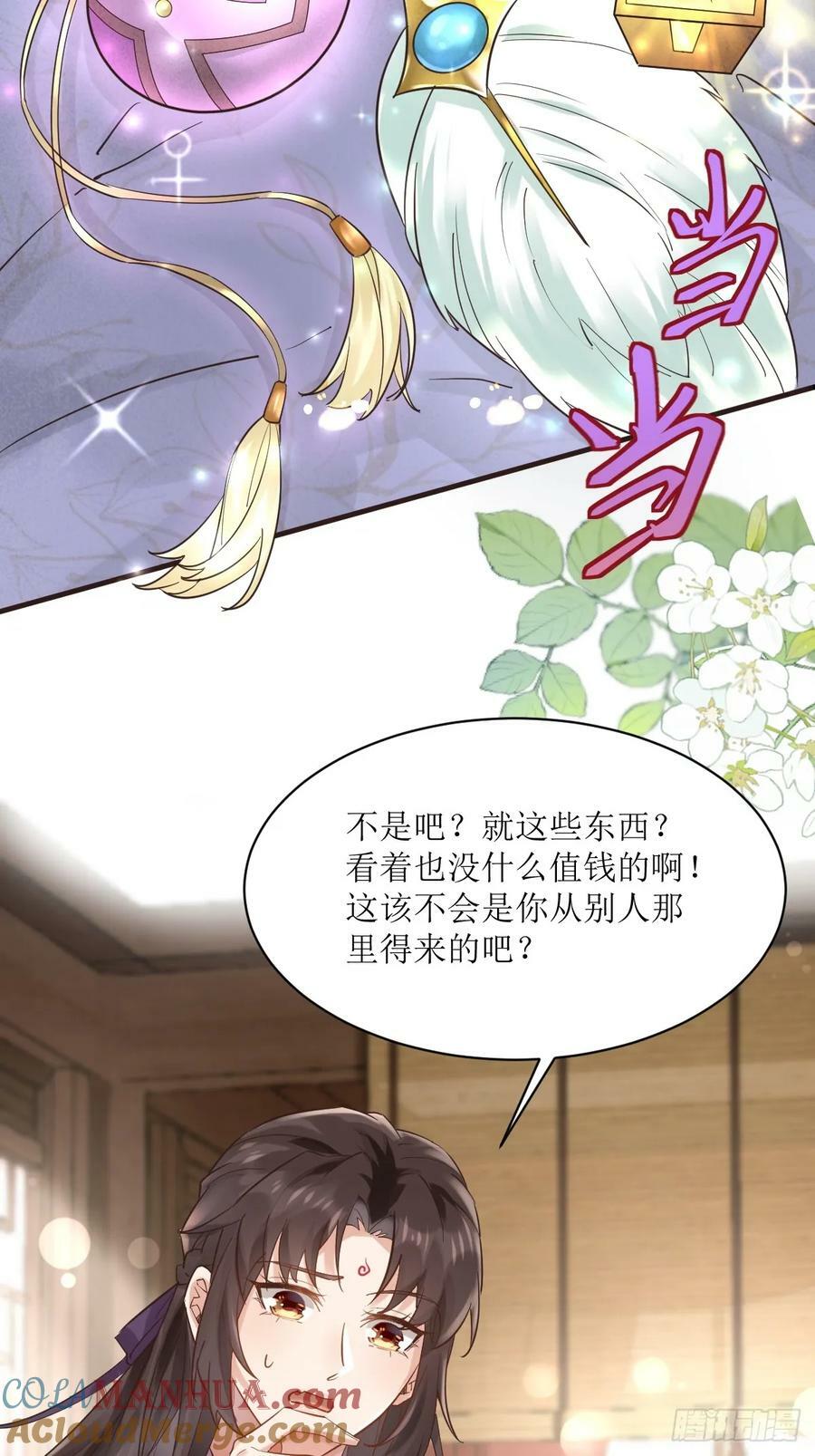 566极光传送轴22