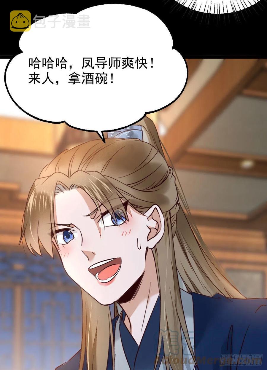 恶作剧之王16