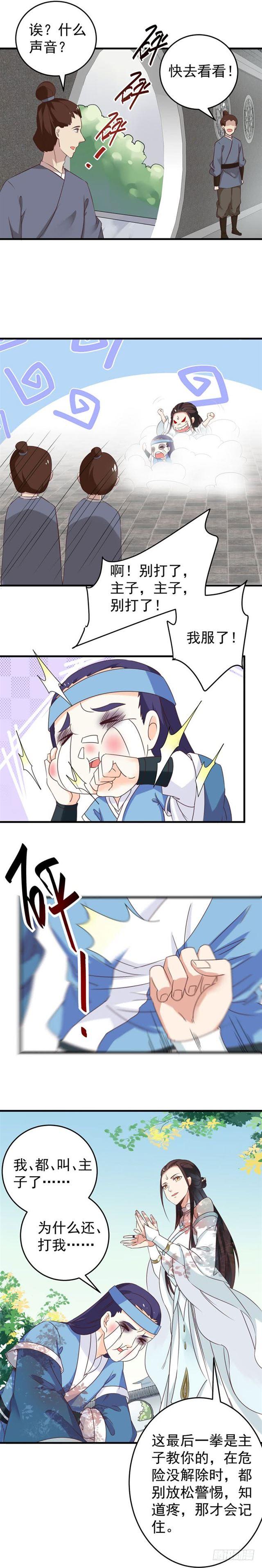 胖揍小蓝6