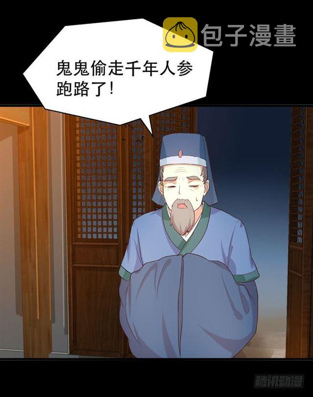 鬼鬼跑路了18