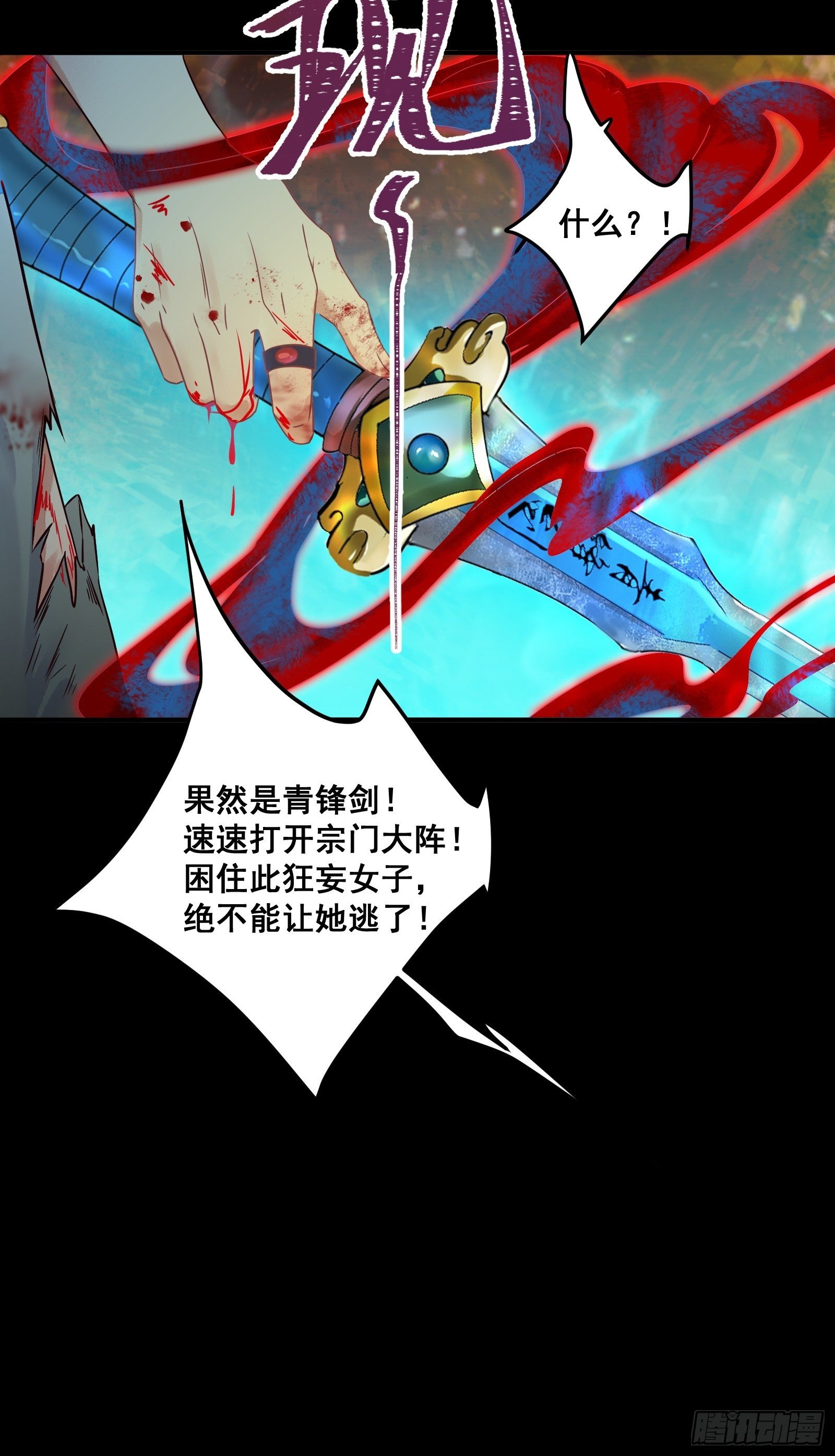 阎主救凤九18