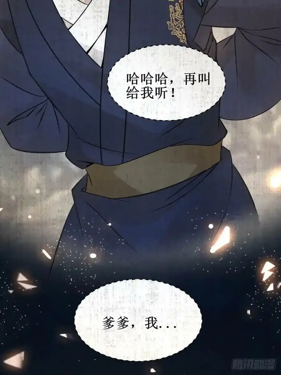 爹爹怎么了？27
