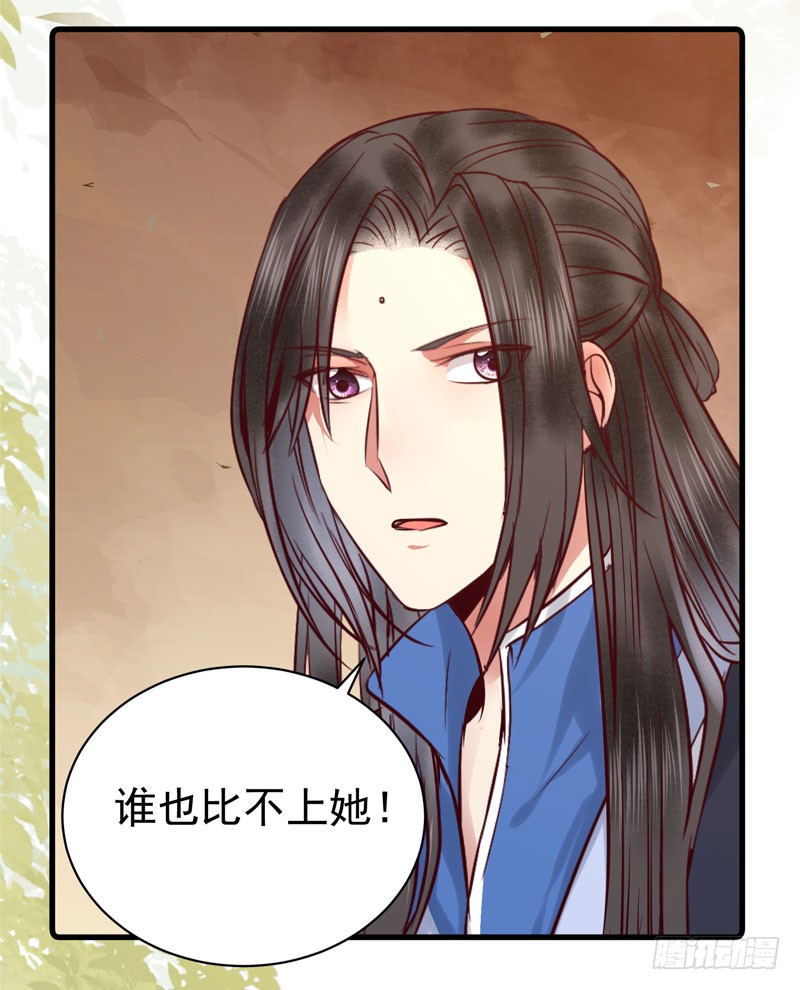我心悦于她43