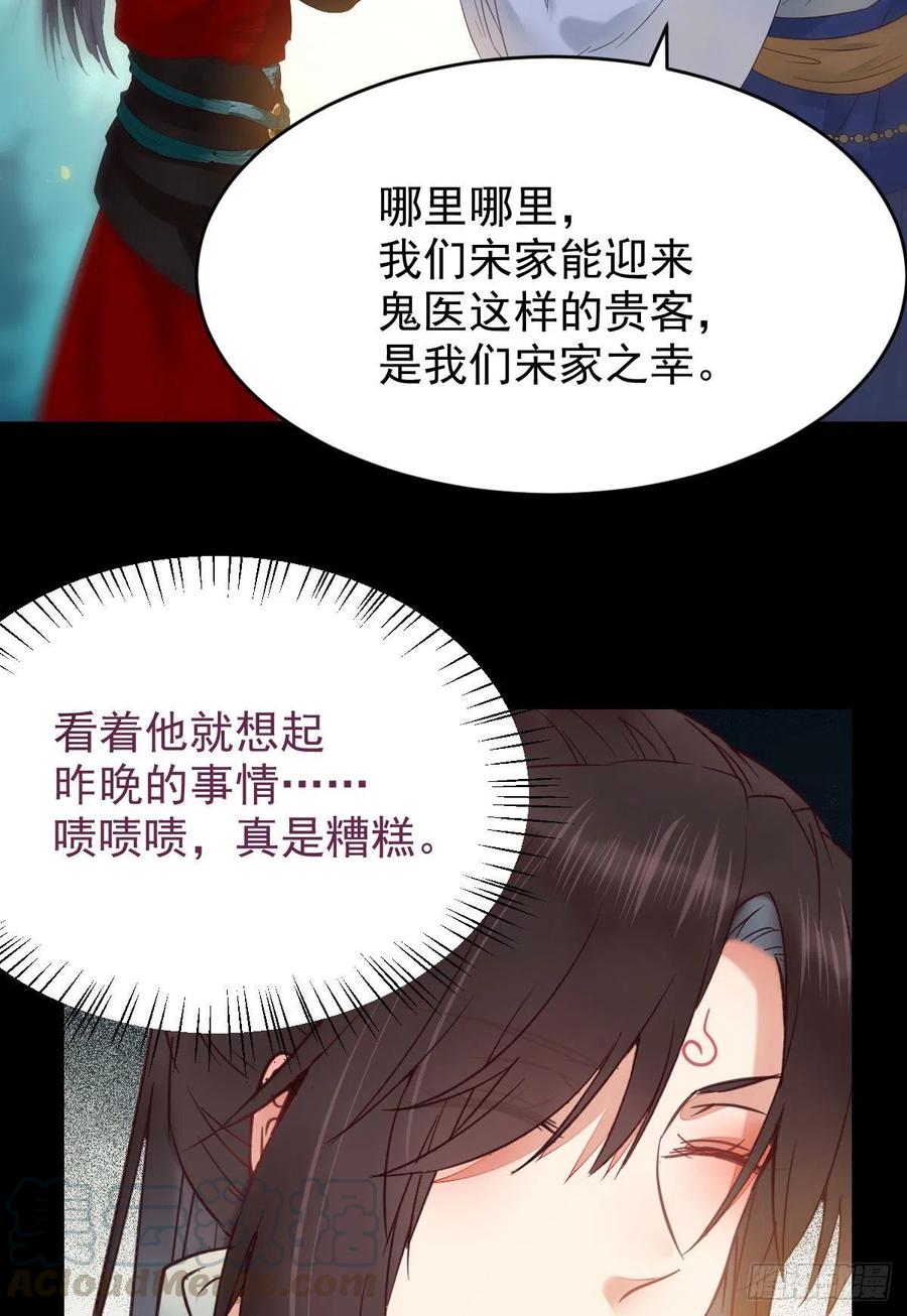 你难道是，鬼医？？36