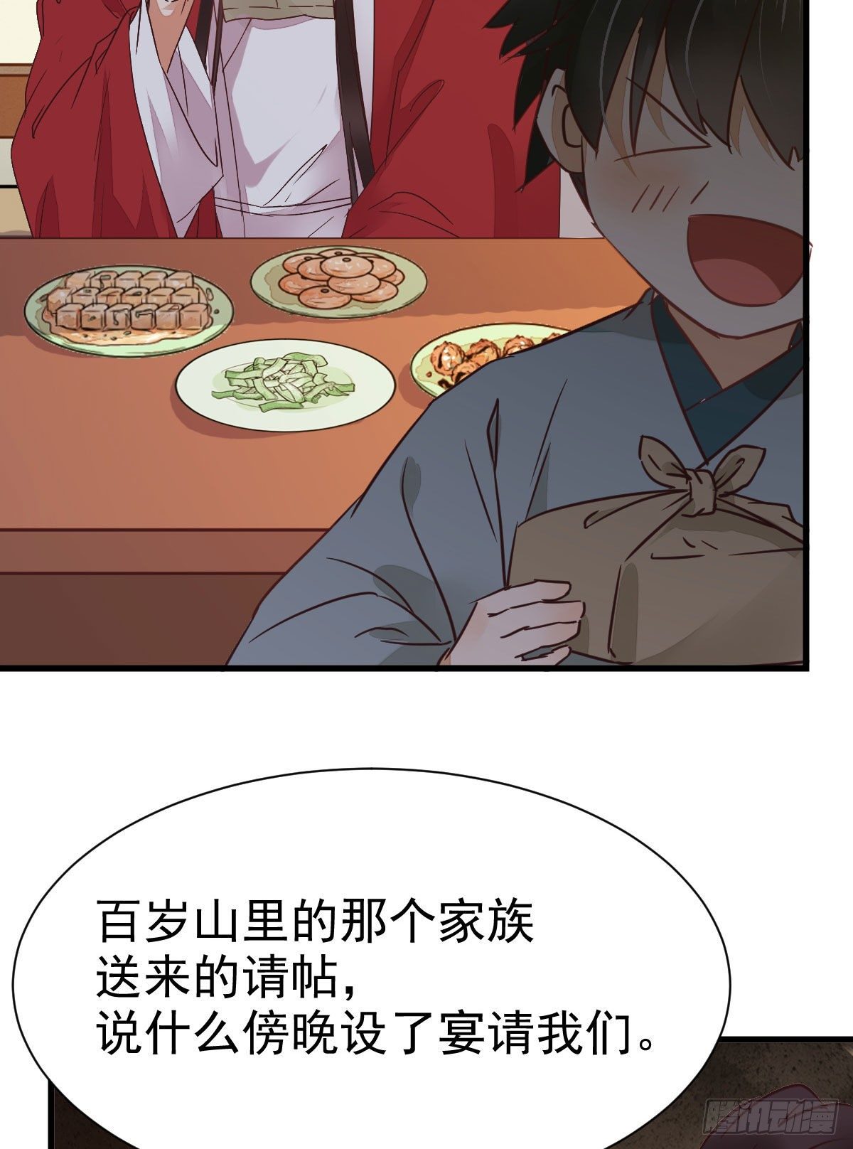 来自鬼山的请帖46