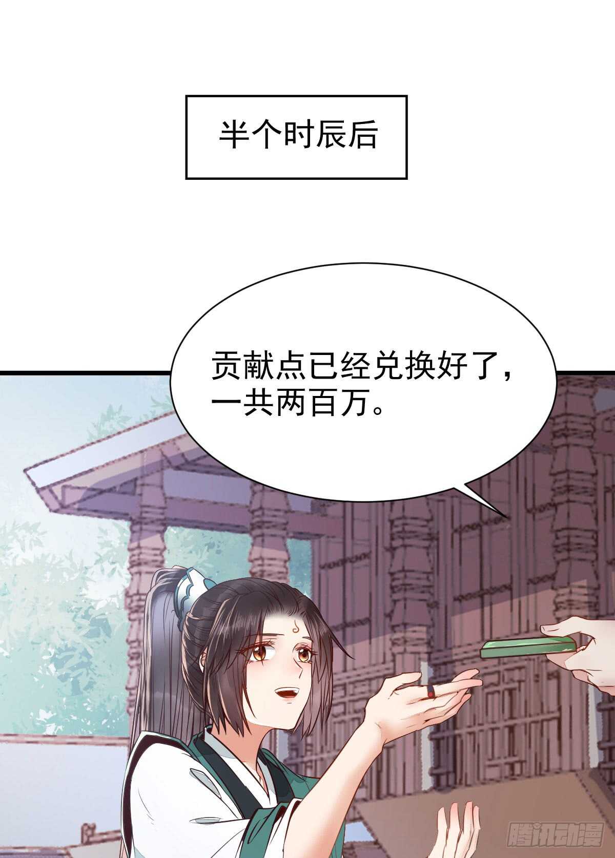 兑换贡献点22