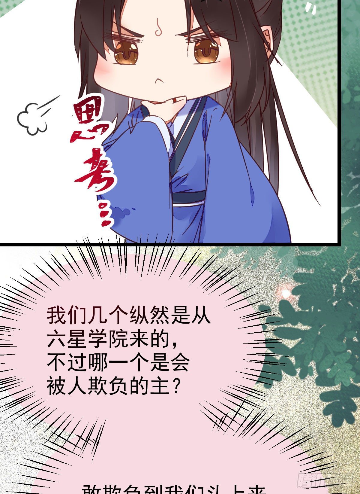 有我在没人能碰你11