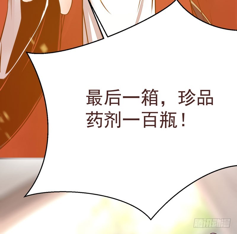 赶紧把他卖了50