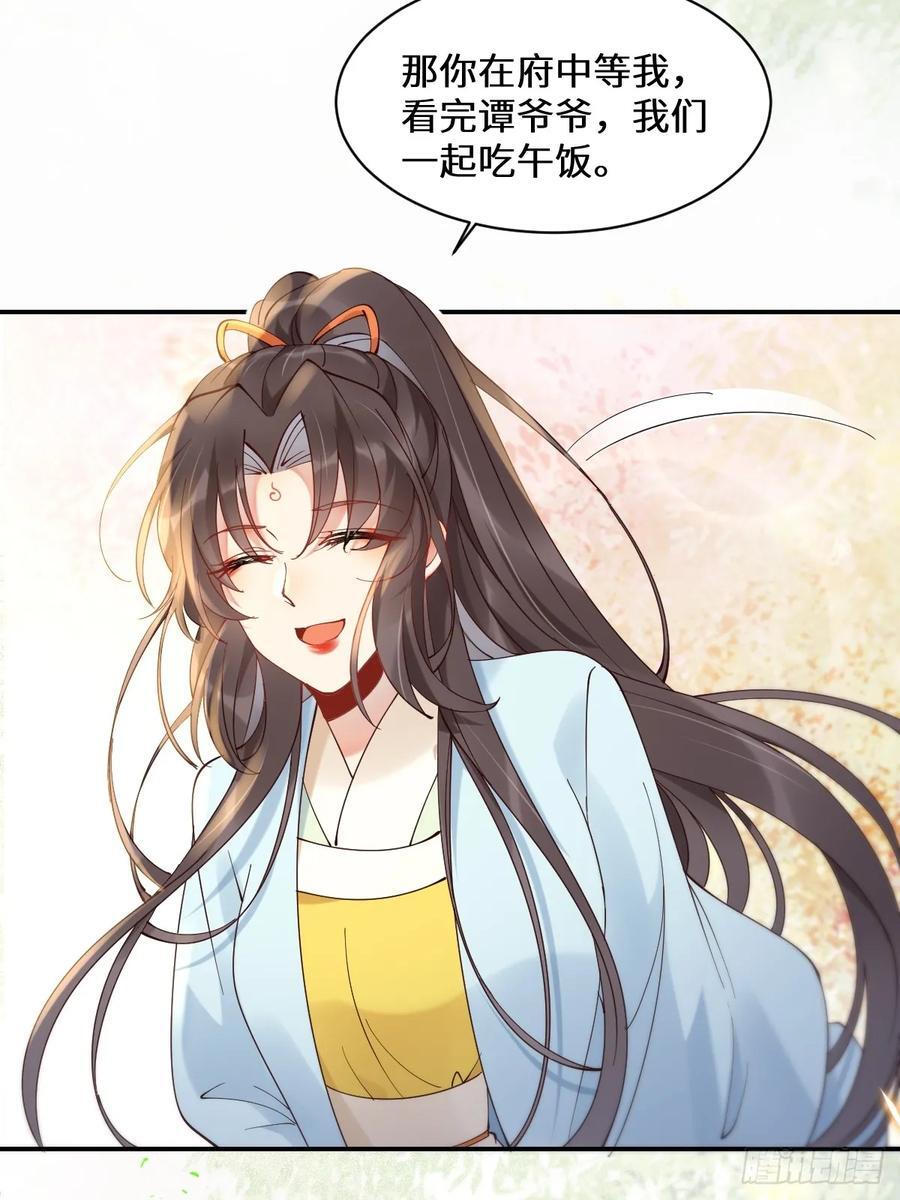 590 谭老醒来29
