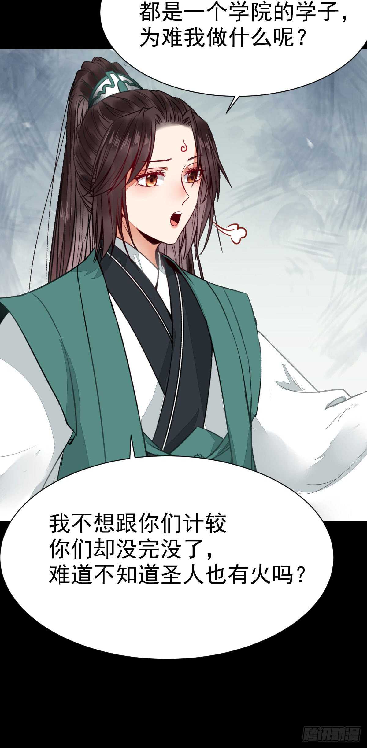 玄院纠缠29