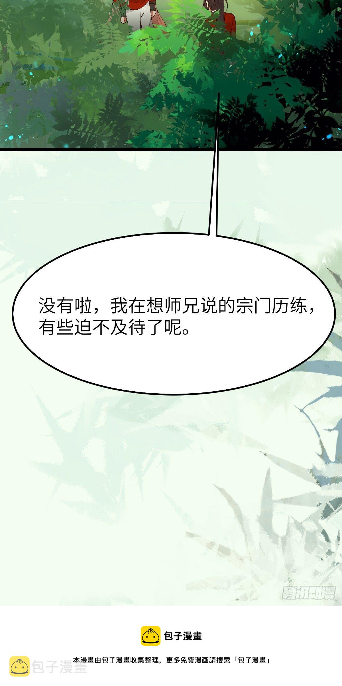 师弟，你扶我一把吧~12