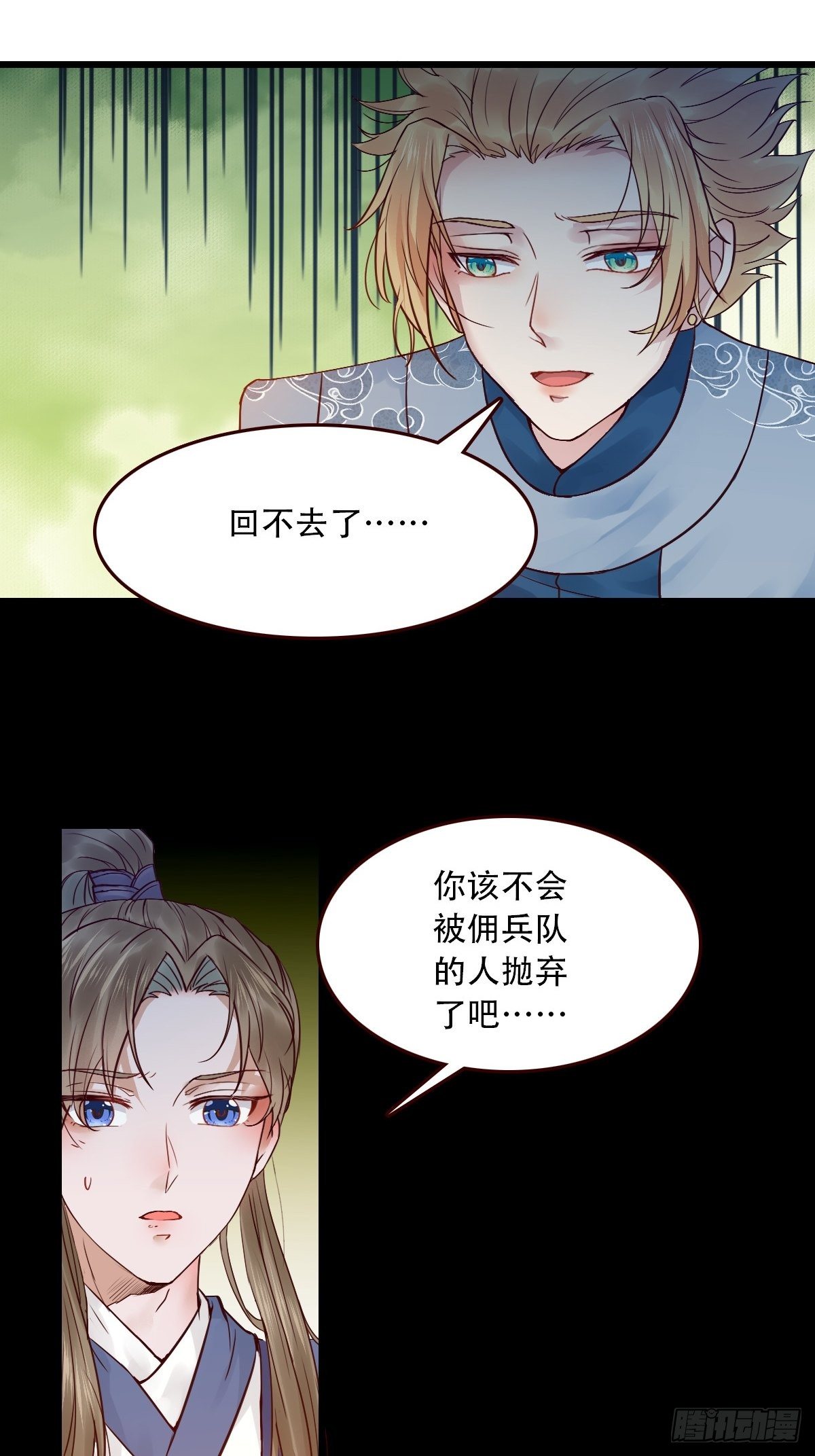 再收小弟！16
